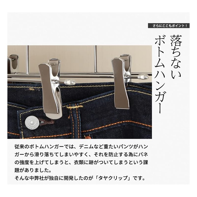 Taya CNB-452R-30-SC Bottom Hanger for Pants Skirt, Non-Slip, Chrome Plated,