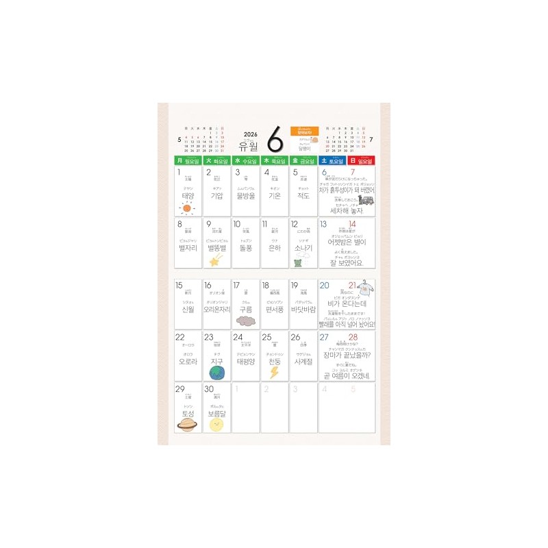 2026 Edition Korean Single Word Calendar by Ishida Sogyo