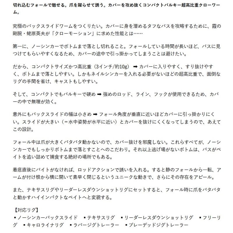 EVERGREEN Craw Motion 3" #144 Black/Shrimp Miso