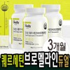 Bromelain Papain Pineapple Digestive Enzyme Glutathione 60 tablets x 3 bottles Quercetin / 브로멜라인 파파인 파인애플 소화효소 글루타치온 60정x3병 퀘르세틴