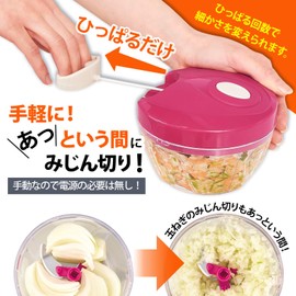 Takehara 67091200 Easy Chopper Wine