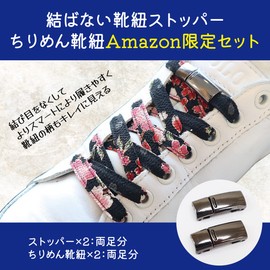 COCOLUCK Japanese Pattern, No Tie Shoelaces, Shoelace Stopper, Crepe, Winner of the Commissioner of the Tourism Agency, Souvenir Grand Prix, Shoelace Set, 46.1 inches (117 cm), Mikura Black Red