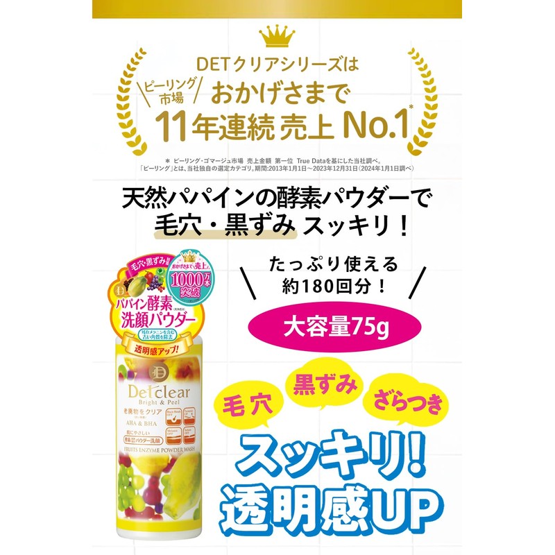 DET Clear Bright Cosmetics DET Clear Bright & Peel, Fruit