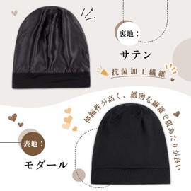 PARISBELLA Night Cap, Knit Hat, Hair Cap, Modal, Satin, For Long Hair, Shot Hair, For Sleeping, Beautiful, Friction Reducing, Scalp Moisturizing, Shiny Hair, Good Texture, Antibacterial, Deodorizing