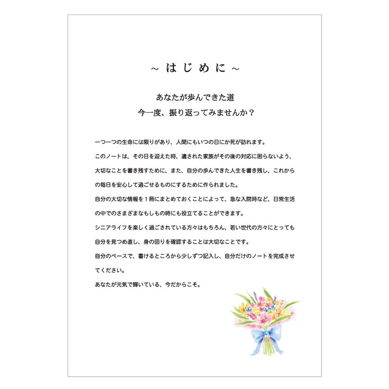 Happy Life Ending Notes (1 Yellow)