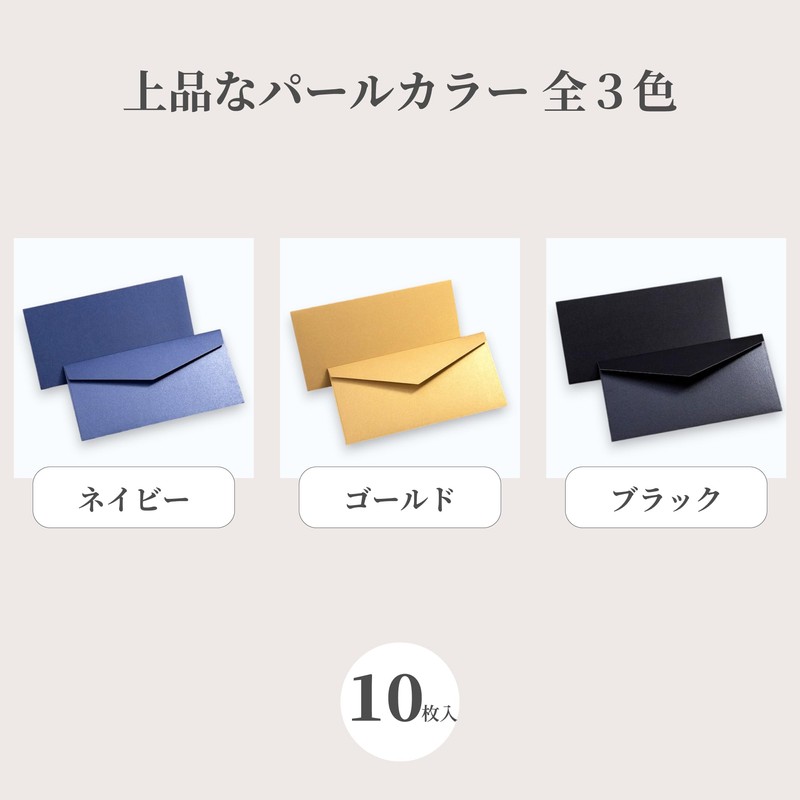 Envelope Glossy Pearl Paper (10 Sheets), Navy, Western Length 6,