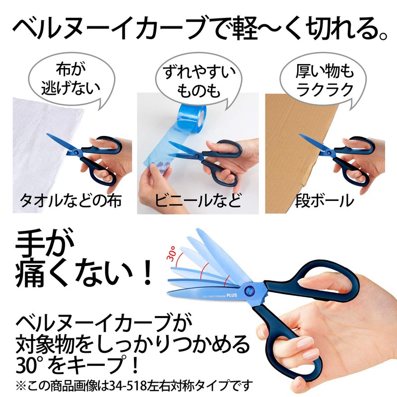 Plus scissors fittokattoka-bu Just Titanium SC – nta-175 a Tee Blue 34 – 526 