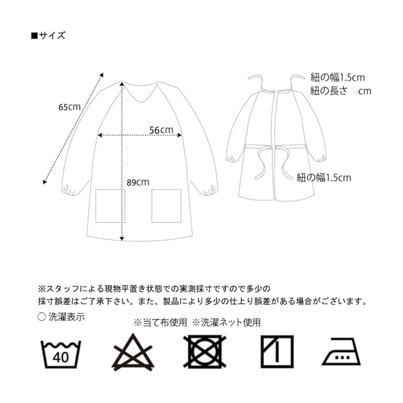 [Hedbroli] Work Apron Kappougi Men's / Kappougi Ladies Smock Nursery