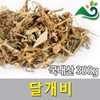 달개비(계분초)(300g) - 국내산 Dalgabi (Gyebuncho) (300g) - Domestic