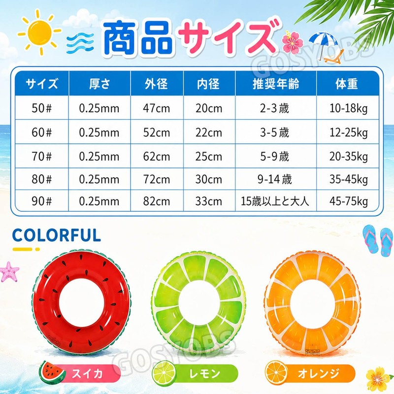 浮き輪 うきわ 70#80#90# 大人用 子供用 スイカ 浮輪 O型 フロート 可愛い