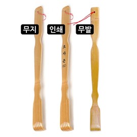 Bamboo Hyojason Plain Printing Footless Printable Back Scratcher Promotion Promotion Filial piety gift free 20ea
