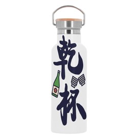Kenpai Sake, Japan, Asia, Culture, Alcohol, 500 ml Stainless Steel Thermos Flask