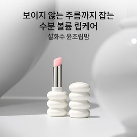 Sulwhasoo 갤러리아 설화수공통윤조립밤 3g Galleria Sulwhasoo Common Radiance Balancing Balm 3g
