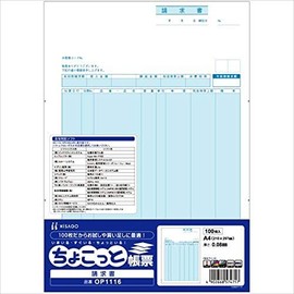 hisago Bringing 帳票 Invoice A4 length 100 Pieces op1116 Parent