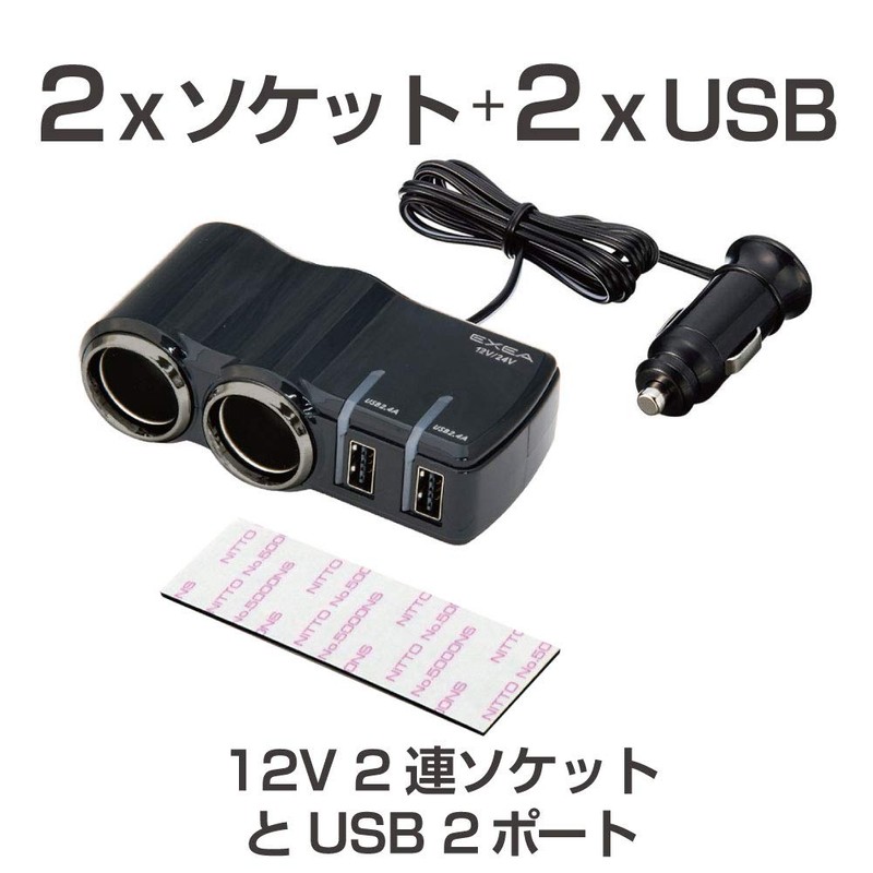 Seikou Sangyo EM-159 Car Accessories Power Supply Extension Socket EXEA