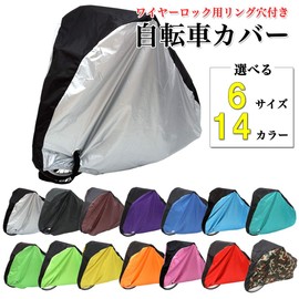 Macks.i MIBC-01 Bicycle Cover, Rain Cover, Waterproof, Anti-Theft, UV Protection, Durable