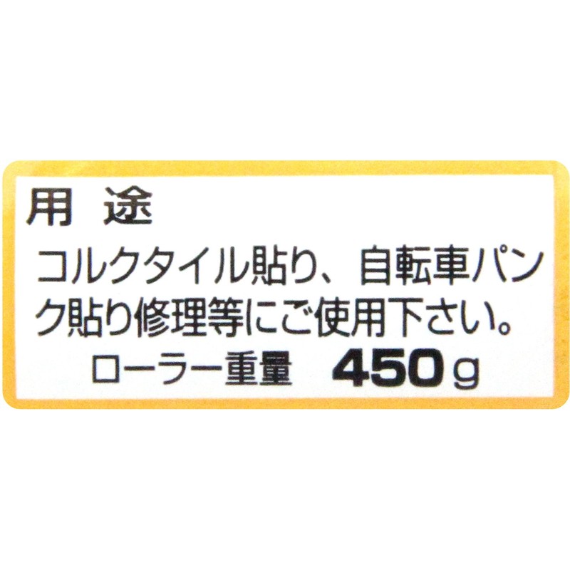 SK11 Interior Steel Roller 40mm