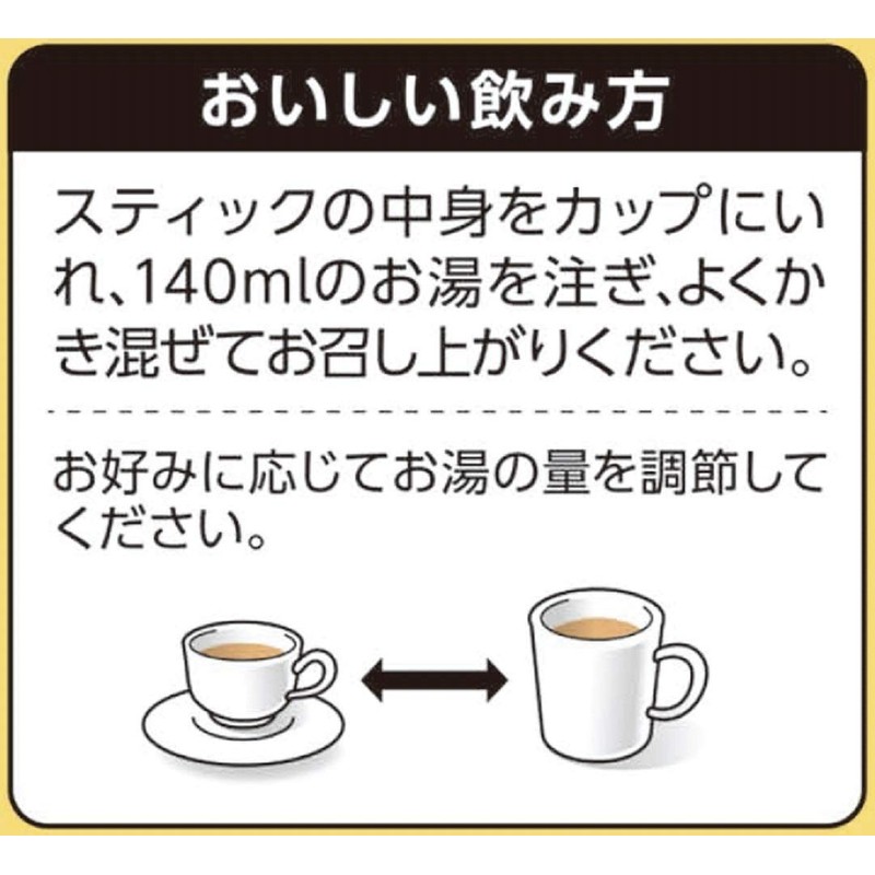 キーコーヒー カフェオレ 贅沢仕立て 8本入 ×6箱 インスタント(スティック) 【北海道産生クリーム使用】 ×6箱