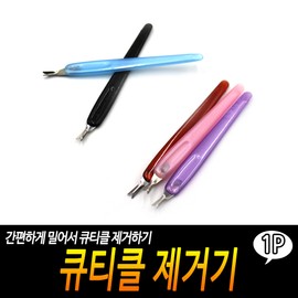 Sellitem Partners Cuticle Remover