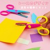 クラフトはさみ子供用 6種セット 工芸品はさみギザギザかわいい波形レースナイフ手作りDIY工具 子ども文具紙芸術学校はさみ幼稚園用