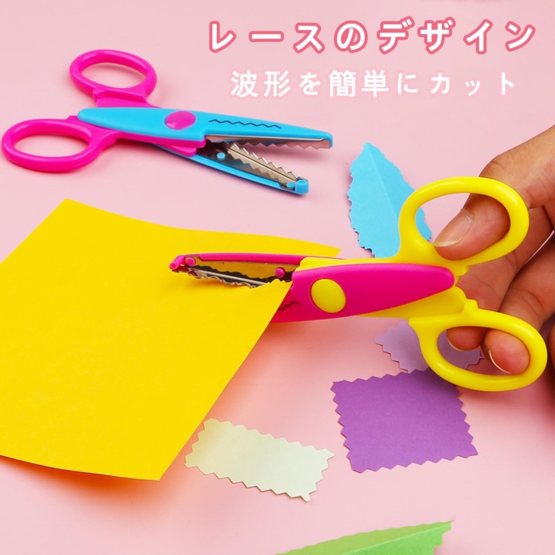 クラフトはさみ子供用 6種セット 工芸品はさみギザギザかわいい波形レースナイフ手作りDIY工具 子ども文具紙芸術学校はさみ幼稚園用