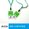 エーワン IDカード 作成キット カード10シート ラベル5シート 29531