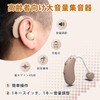 Auyeetek集音器 しゅうおんき 高齢者集音器 音声拡聴器 両耳兼用 USB充電式 耳掛け式 小型 軽量 簡単操作