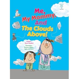 Me, My Mommy and The Clouds Above!