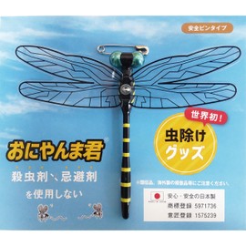 (Official) Eikyu Onyanma-kun Onyanma-kun Authentic Japanese Insect Repellent, Bee Repellent, Made in Japan, Realistic Oniyama Model, Entryway, Balcony, Camping, Outdoors, Pesticide Free, Safety Pin Attachment, 1 Piece