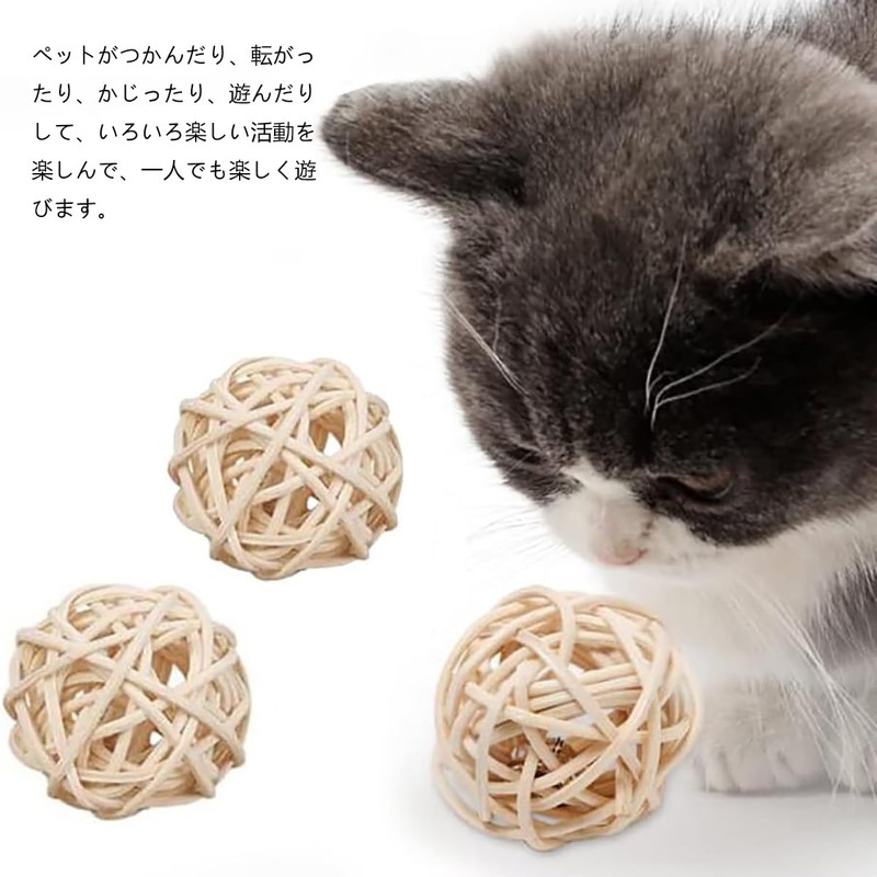 ペット用おもちゃ 16個セット ボール 無着色 ミニ ボール おもちゃ 装飾ボール 植物編み 装飾品