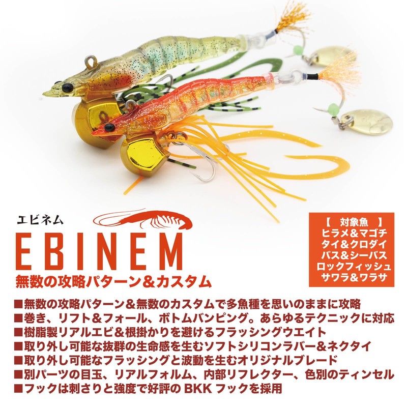 LITTLE JACK Little Jack EBINEM Ebinem (30g, 04 RED PRAWN