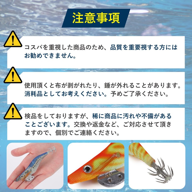 Cospa Go! Fishing Go! Egi Lure, Set of 10, Built-in