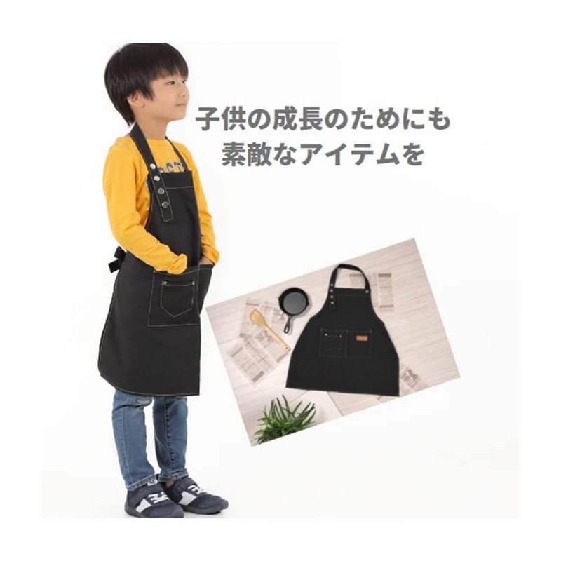 [even] Apron, Children's Apron, 35.4, 39.4, 43.3, 43.3, 51.2, 51.2
