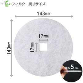Filter Com UNIX [Compatible with KRP150 / KRP-150 / ※Frameless Filter Only] Ventilation Vent Compatible Filter Diameter: 5.6 inches (143 mm), Hole Diameter: 0.7 inches (17 mm) (20 pieces)