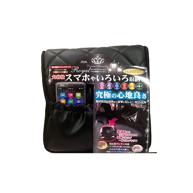 Daione DRL015 Royal Headrest Cushion (Smartphone & Multi Storage)