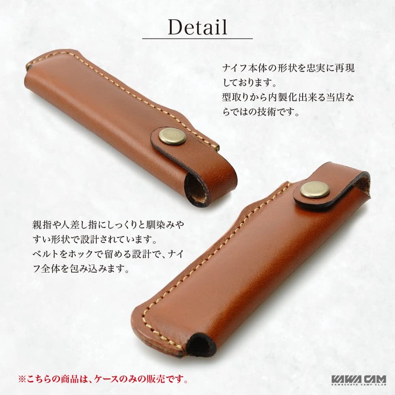 Sheath-d Higokami Compatible Large Dedicated Case Sheath Sheath Cover Genuine