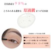 SEIMEI Eyelash Serum, Popularity Ranking No. 1, Ingredients 20 Times,