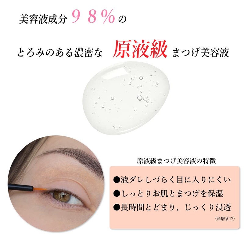 SEIMEI Eyelash Serum, Popularity Ranking No. 1, Ingredients 20 Times,