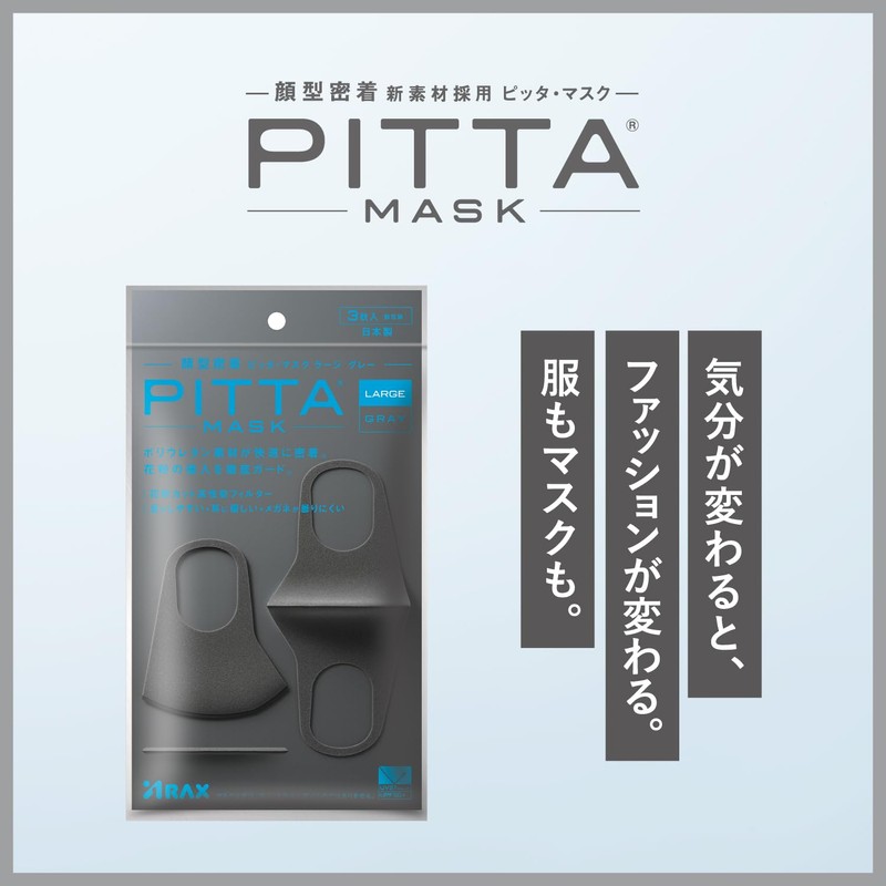 [アラクス] PITTA MASK LARGE GRAY J 3枚入り