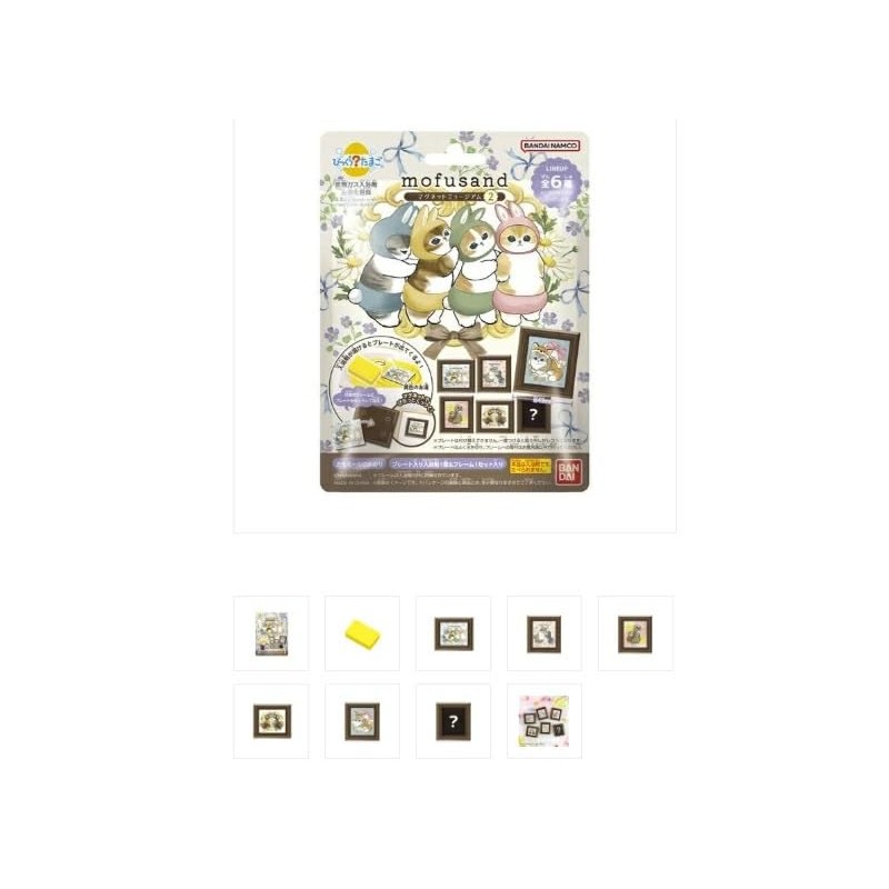 Bandai BANDAI Bikkura Egg mofusand Magnet Museum 2 Bath Salts