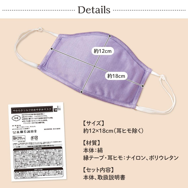 Soft Silk Sleep Mask