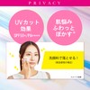 UV Privacy UV Powder for Use on Makeup SPF50+ PA+++