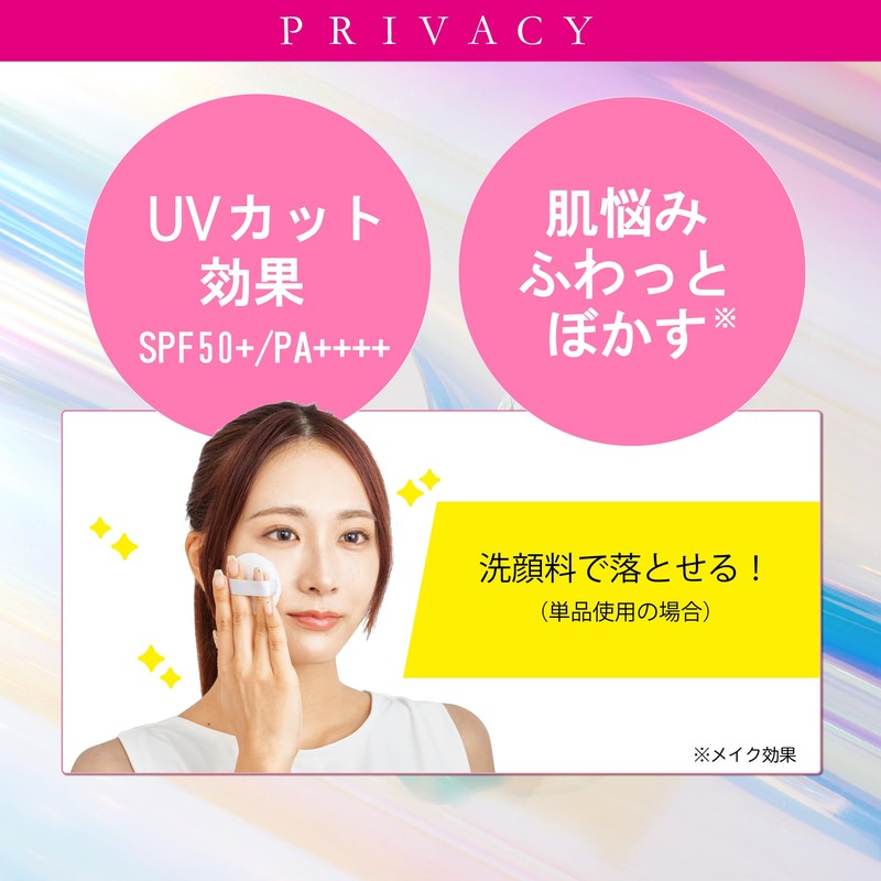 UV Privacy UV Powder for Use on Makeup SPF50+ PA+++