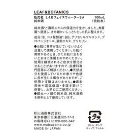 Leaf & Botanics Face Water Junmai Sake
