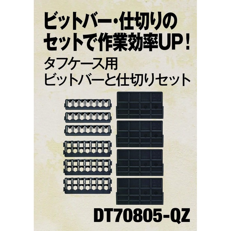 DEWALT Tough Case Bit Bar + Divider Set