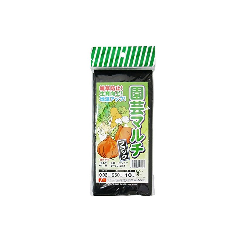 sinsei Gardening Multi Black 950x10 m 0.02 mm