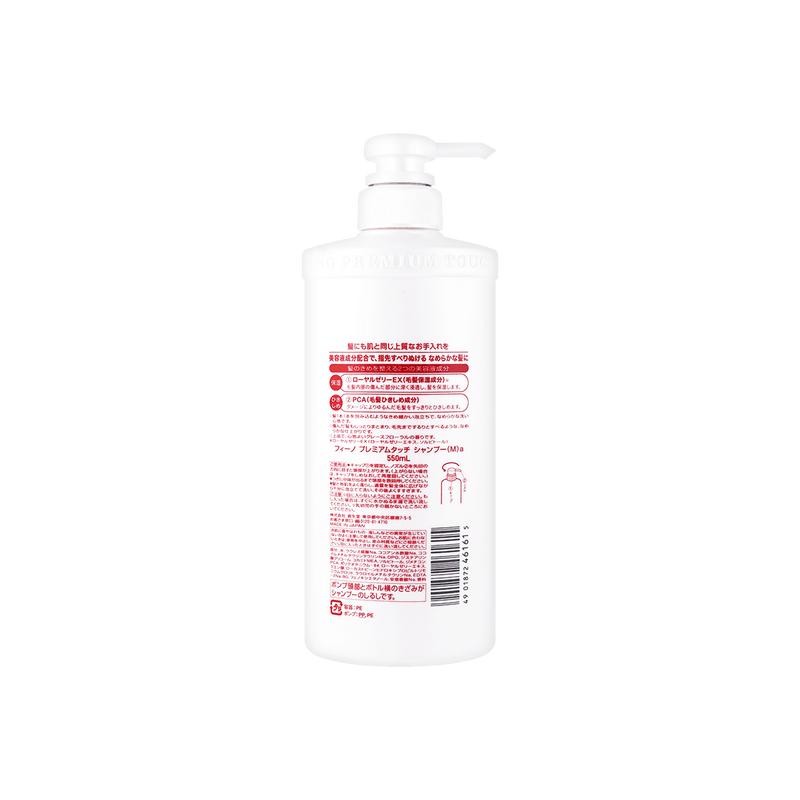 Fino Repair Shampoo 550ml - Gentle Haircare Cleansing for Hair