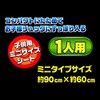 Skater VS1 Shimajiro Leisure Sheet, S, 23.6 x 35.4 inches
