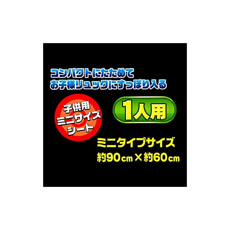 Skater VS1 Shimajiro Leisure Sheet, S, 23.6 x 35.4 inches