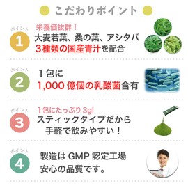 Green Juice Sum, 3 Bags (0.1 oz (3 g) x 10 Packets, Lactic Acid Bacteria, Young Barley, Mulberry Leaves, Tomorrow Leaves, Stick Type, Green Juice, Dainichi Healthy Foods